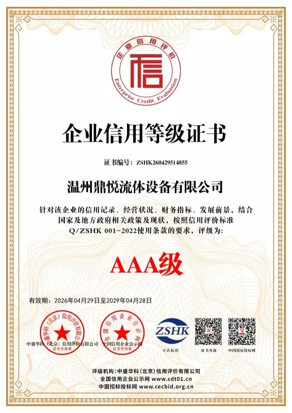 Certificate 8